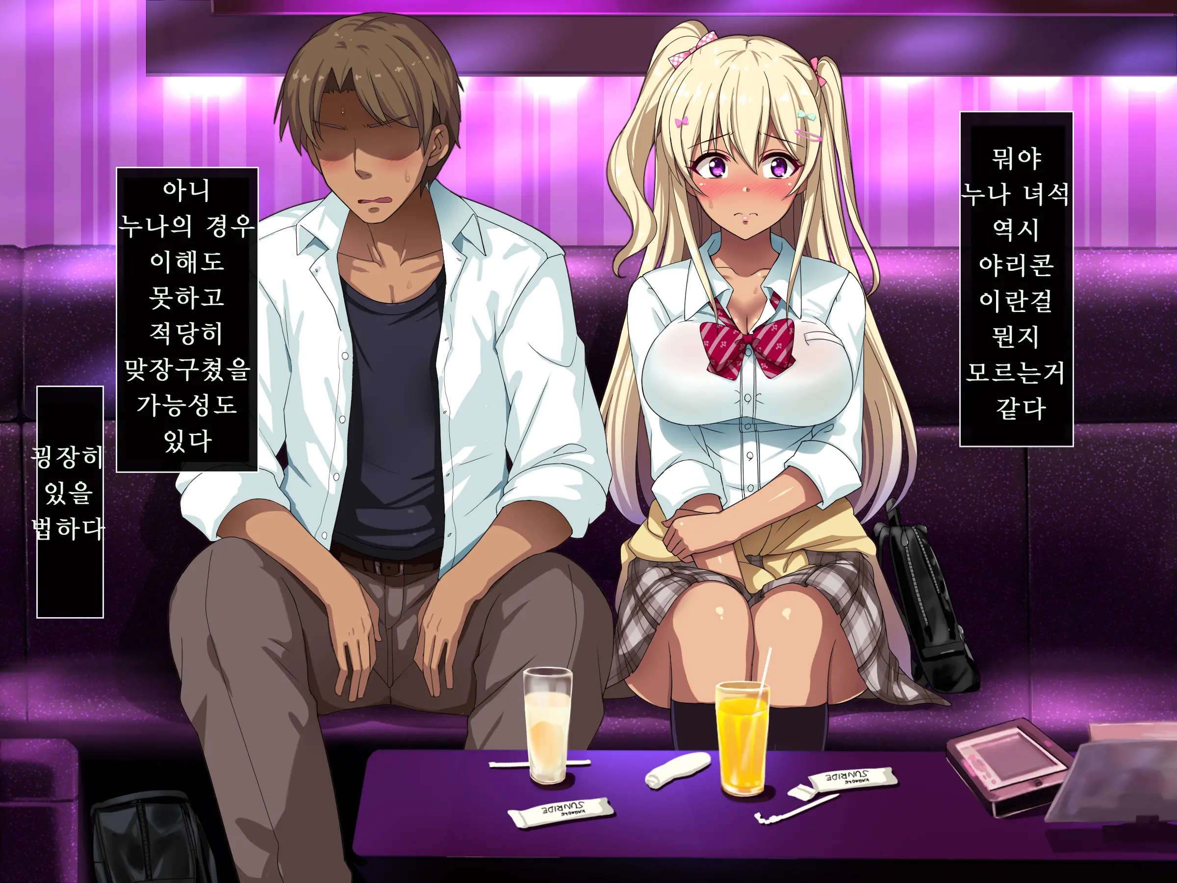 Gal Na Onee-San Wa Suki Desu Ka?